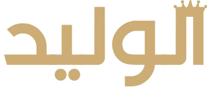 الوليد